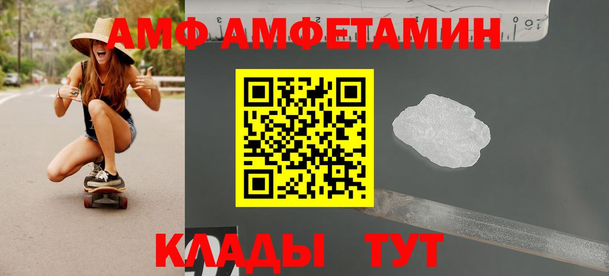 АМФЕТАМИН  Amphetamine  Вход с VPN  Моздок  дарк нет состав  АМФЕТАМИН VHQ 