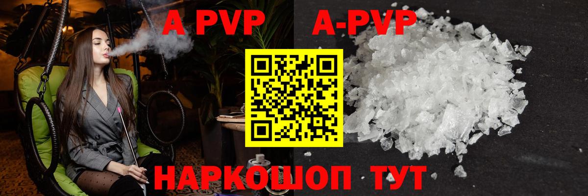Моздок  A PVP Crystall  что такое   Вход с VPN 
