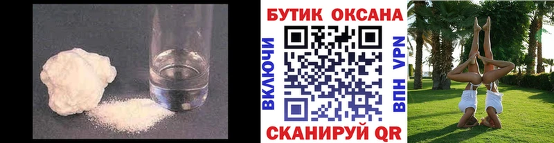 где найти наркотики  Моздок  БУТИРАТ оксибутират 