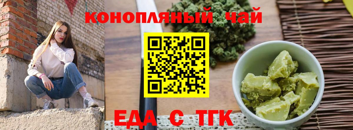 Моздок  Печенье с ТГК марихуана  Вход с VPN 