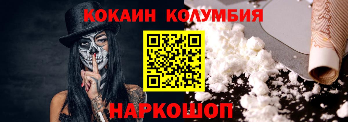 COCAIN Эквадор Моздок