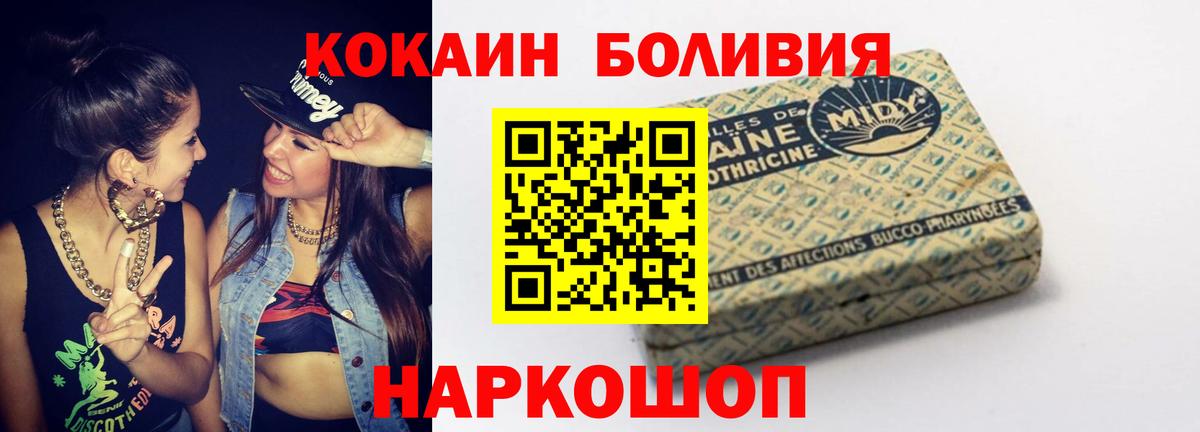 Моздок  КОКАИН 97%  Вход с VPN  COCAIN Эквадор 