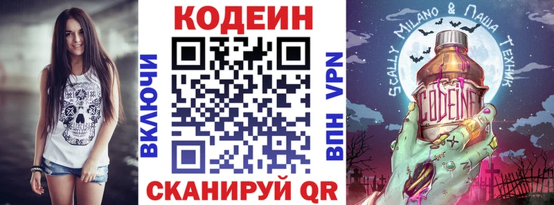 Кодеиновый сироп Lean напиток Lean (лин)  Моздок 