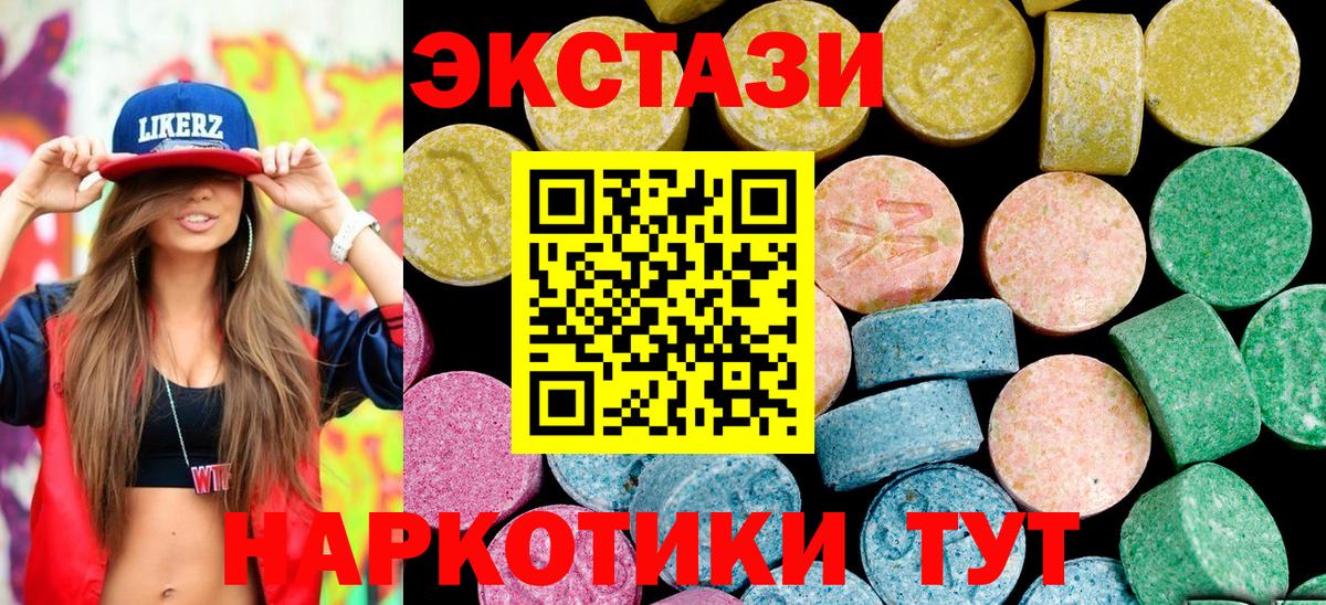 ЭКСТАЗИ таблы  Экстази диски  мориарти Telegram  Моздок  Вход с VPN 