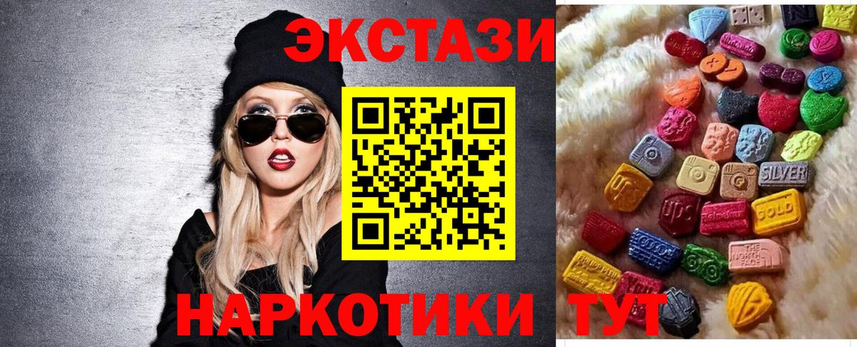 Ecstasy 280 MDMA Моздок