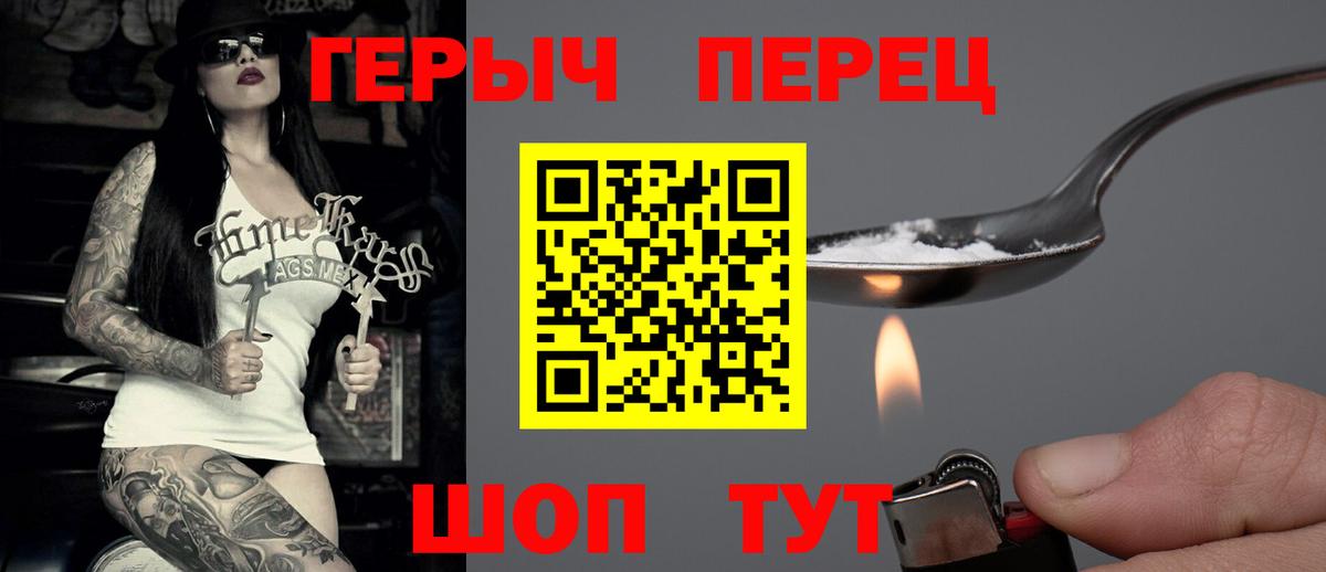 Моздок  ГЕРОИН  Вход с VPN  Героин хмурый 