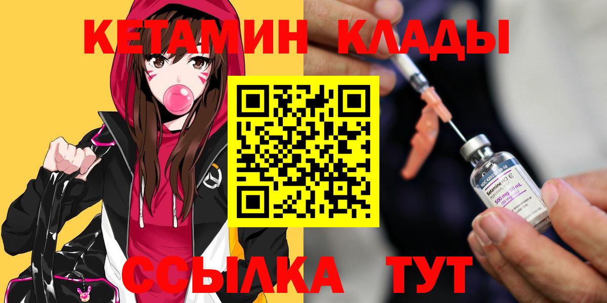 Кетамин ketamine Моздок
