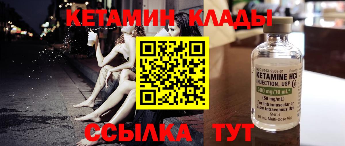 гидра ТОР  Кетамин ketamine  Моздок  Вход с VPN  Кетамин VHQ 