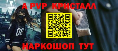 винт Янаул