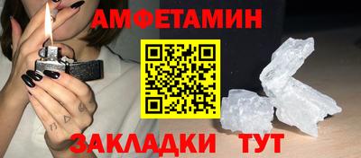 амфетамин Кингисепп