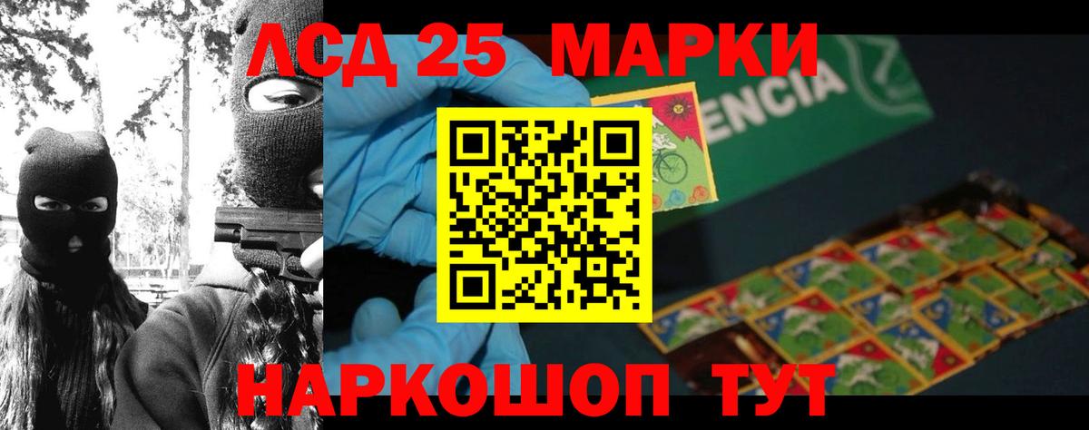 Лсд 25 экстази ecstasy Моздок