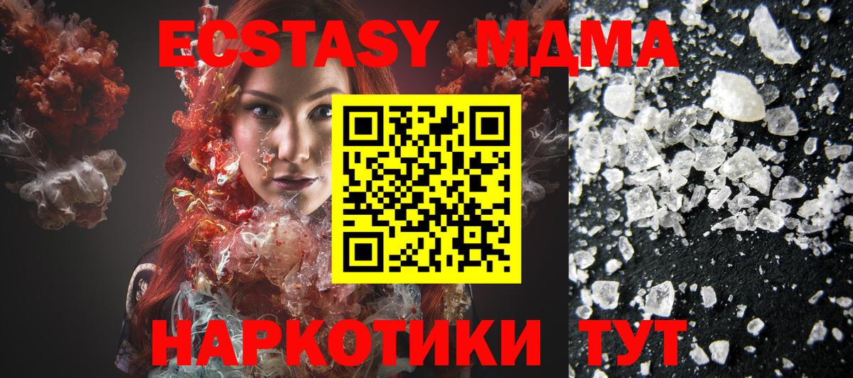 Моздок  MDMA Molly  Вход с VPN  МДМА VHQ 