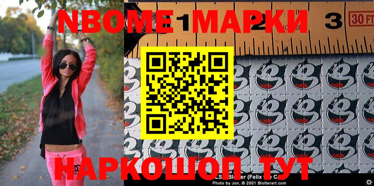Марки N-bome 1500мкг  Вход с VPN  Марки NBOMe  Моздок 
