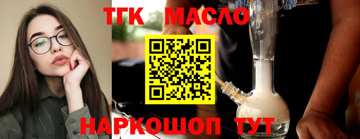 Дистиллят ТГК Wax  Вход с VPN  Моздок 